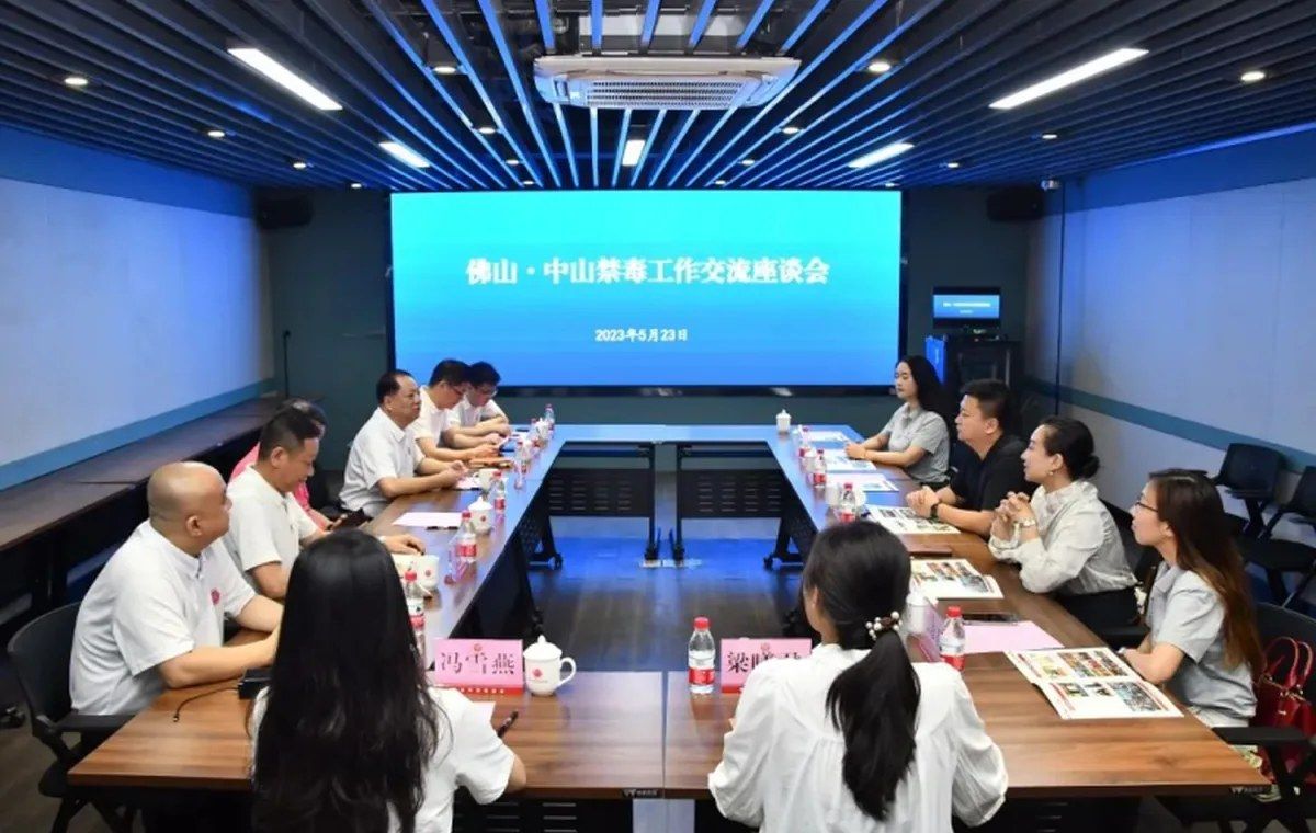 两座全国禁毒示范城市交流报道